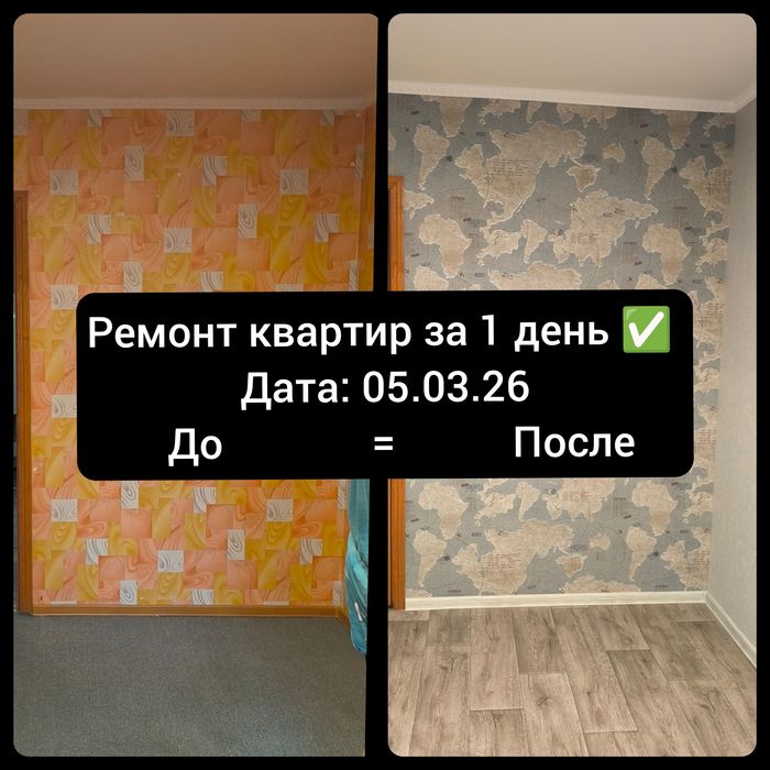 Закатка, косметика, плотницкие