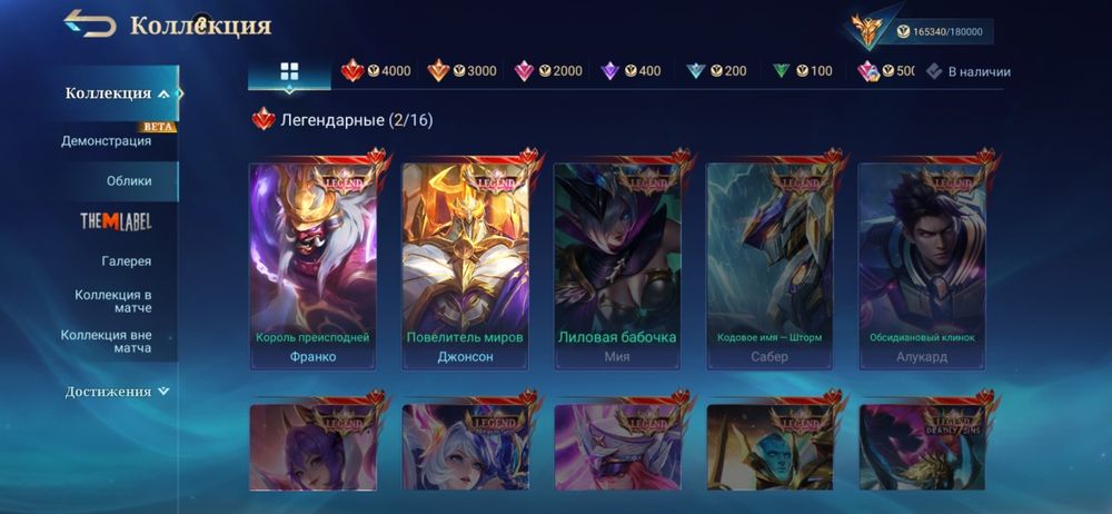Mobile legends аккаунт
