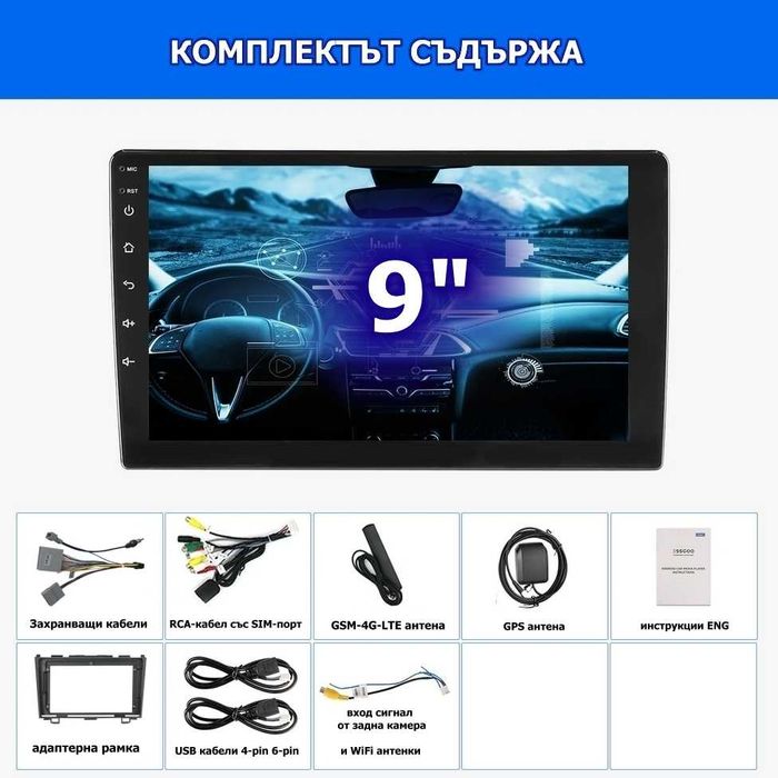 Honda CR-V_3 2006-2012 9” 2-DIN с Android 14, 4G/LTE, 6/128GB, CarPlay и AndroidAuto