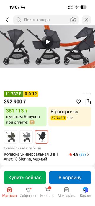 Коляска Anex IQ 3.1