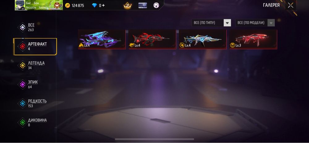 Продам фре фаер аккаунт средний