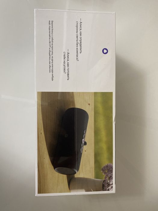 Продам Яндекс стрит новая