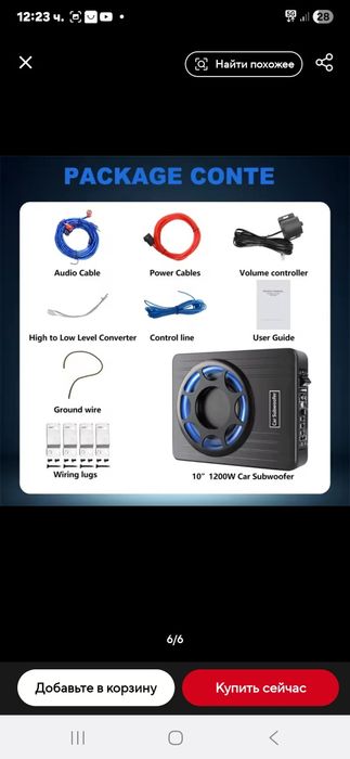 Субуфер Junsun 10"