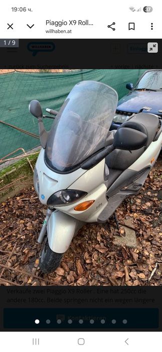 Piaggio X9 250 на части