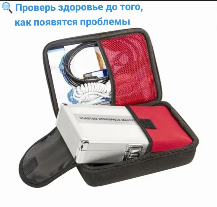 Квантовый анализатор Диагностика