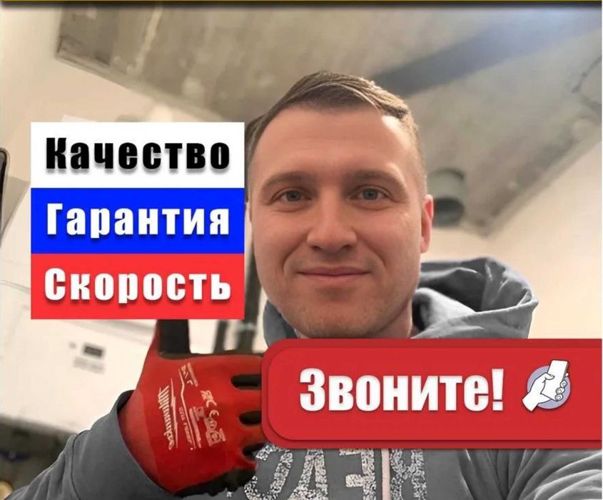 Электрик выезд сегодня. Без выходных