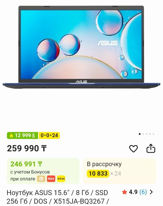 Asus Go15 ozu8,ssd256 11 Gen! Ultrabook!