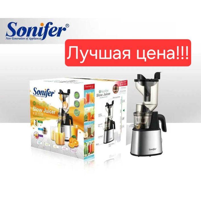 Соковыжималка Шнек Shnek сок sokovijimalka Sonifer SF-5538