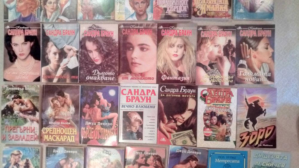 Любовни романи от 90те години