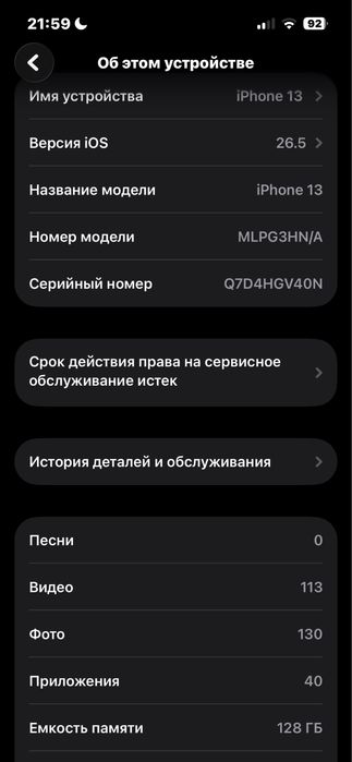 iphone 13  128 gb