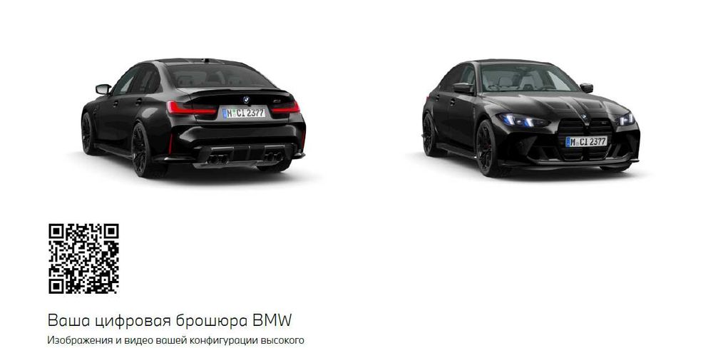 BMW M3 Competition