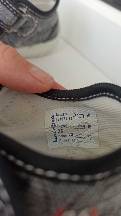 Сандалии детские 26р