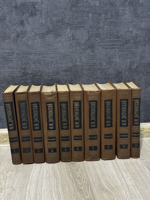 Ф.М. Достоевский — собрание сочинений в 10 томах