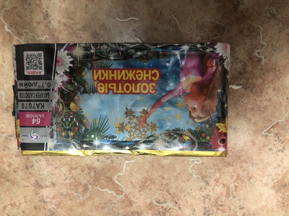 салют арзан бағаға