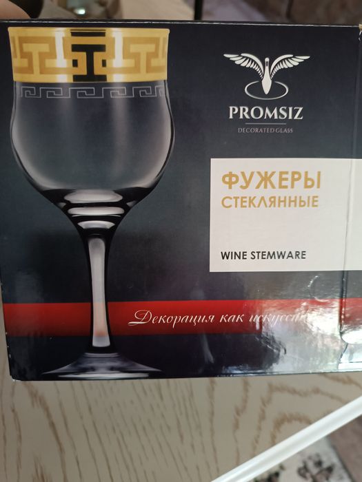 Фужеры стеклянные