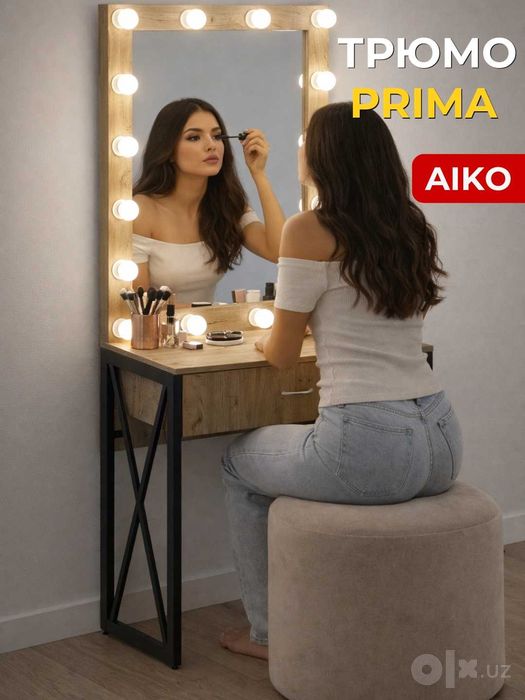 Трюмо AIKO Prima, с зеркалом, с освещением, с ящиком, туалетный столик
