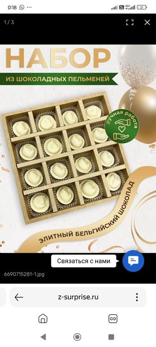 Необычные подарки