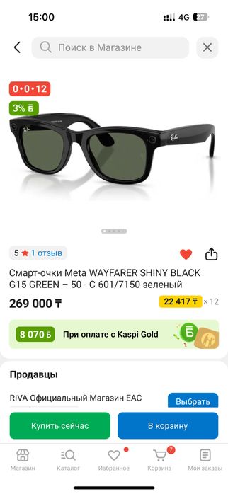 Ray-Ben Meta очки Оригинал