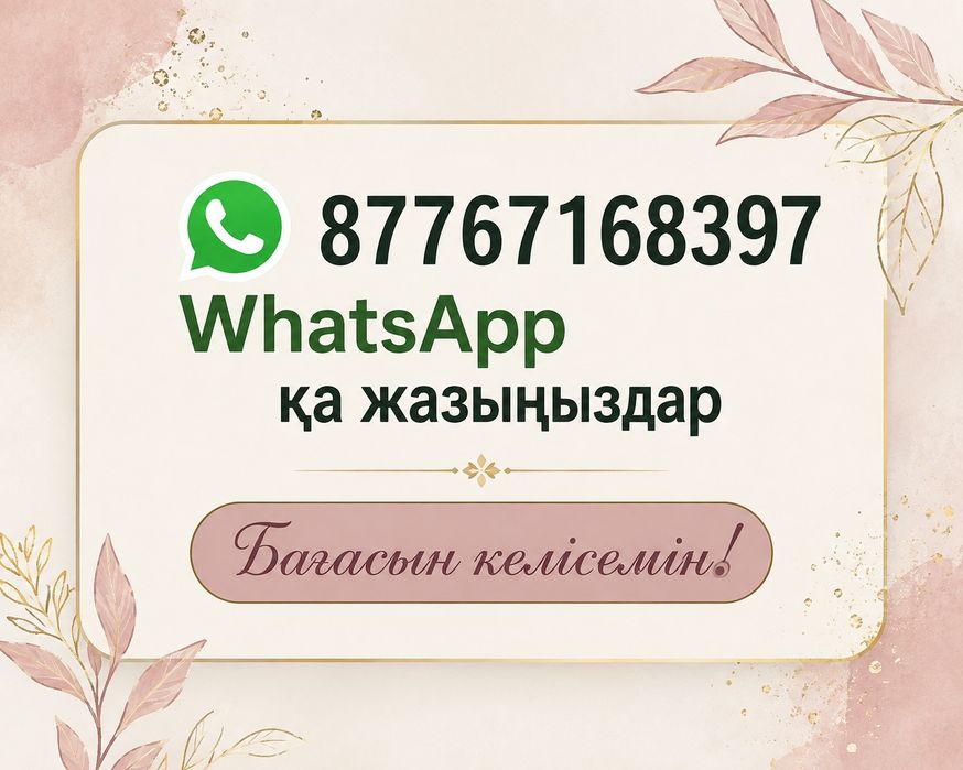 Полка сатылады СРОЧНО