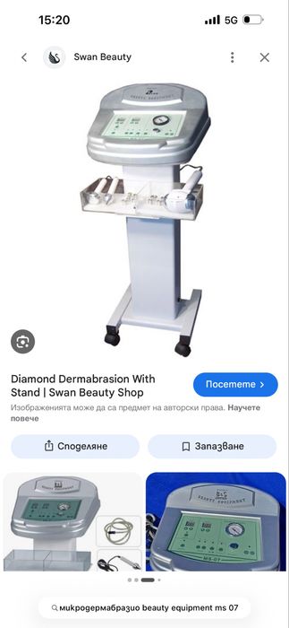 Професионален козметичен апарат MS-07 – микродермабразио + ултразвук + термо терапия