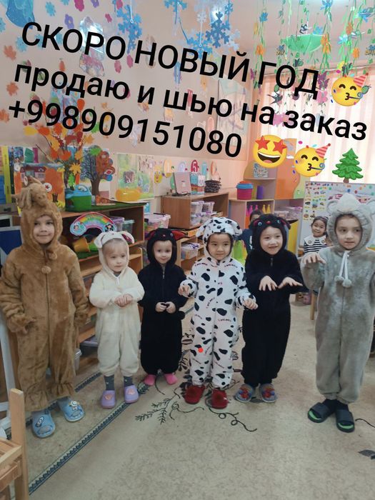 Карнавальные костюмы