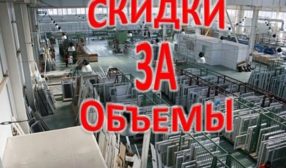 Пластиковые окна и двери