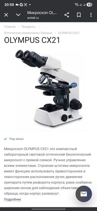 Микроскопы olympus