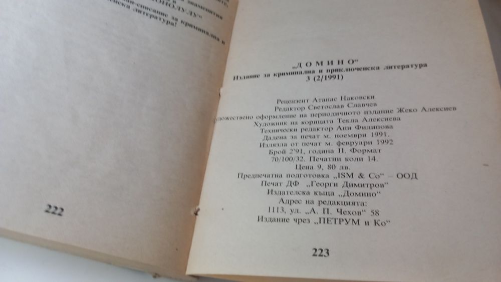 Чгтири книги , като водещата книга се казва : "Скандали в холивуд" . В кашона : още неща .