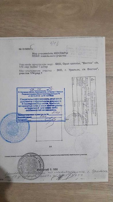 Продам приватизированный гараж Восток