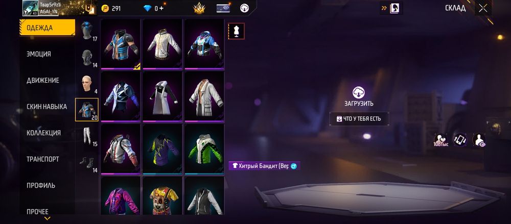 Обмен на акк блек раша