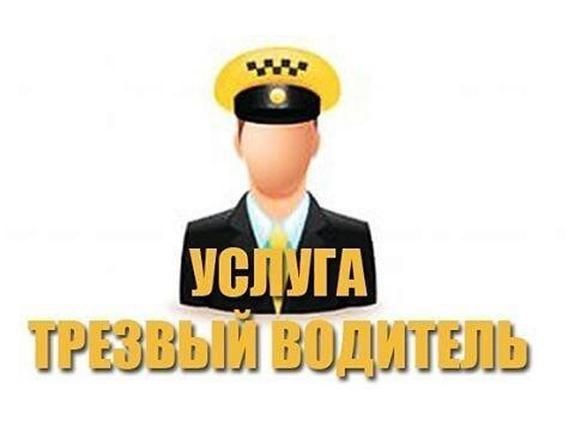 Трезвый водилтель Атырау 24/7