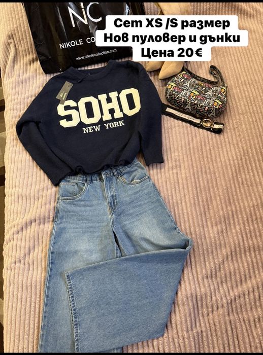 Дамски комплекти XS /S размер
