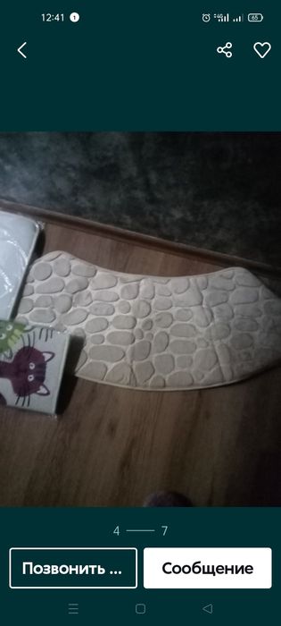 Продам разные коврики