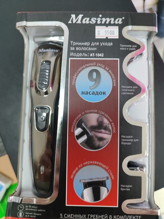Продается триммер Masima