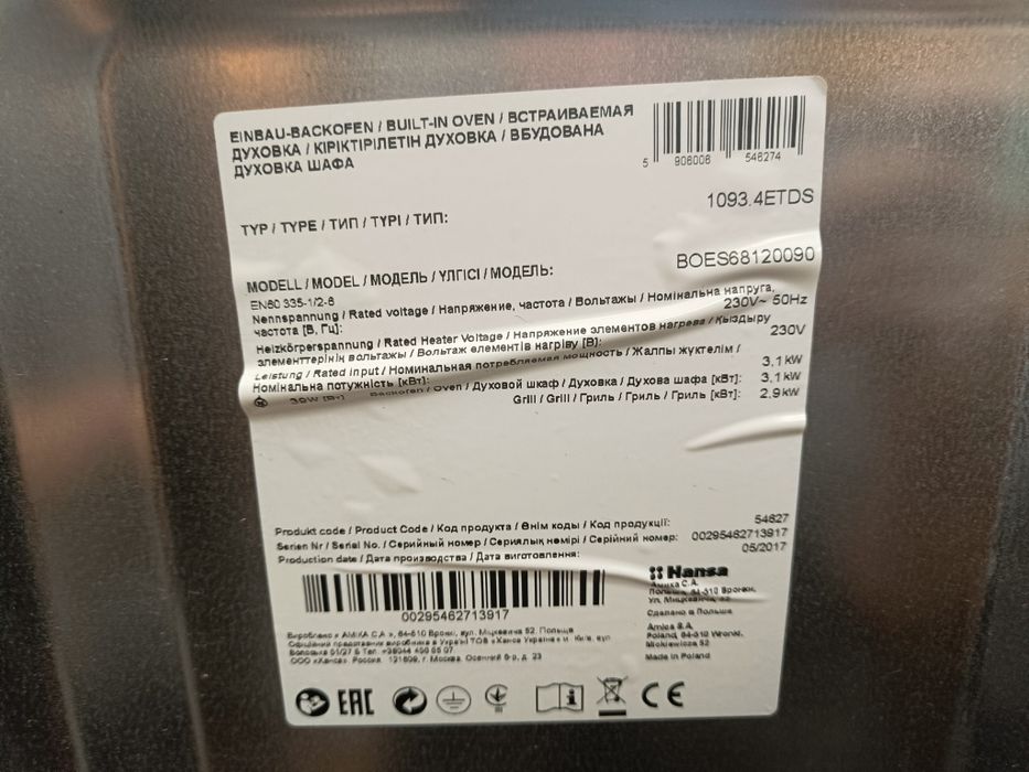 Фурна за вграждане Hansa
