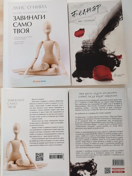 Кариса Броудбент ;СараДж. Маас ; Дженифър Л. Арментраут