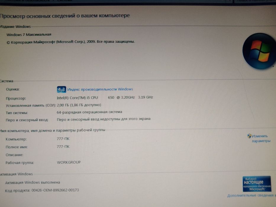 Компьютер! Процессор, монитор, мышь