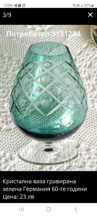 Кристална ваза гравирана зелена Германия 60-те години