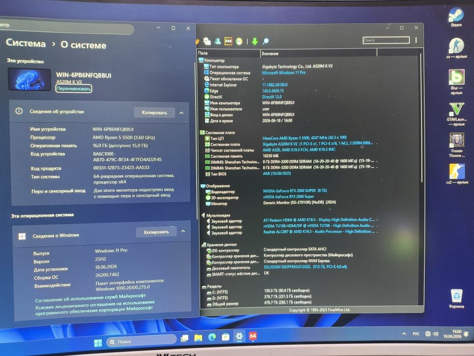 Gigabyte A520+Ryzen 5 5500+16Gb+NVMe 512Gb+RTX2060Super