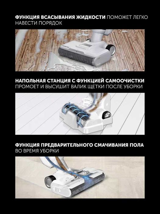 Вертикальный моющий пылесос Polaris PVCW 6070