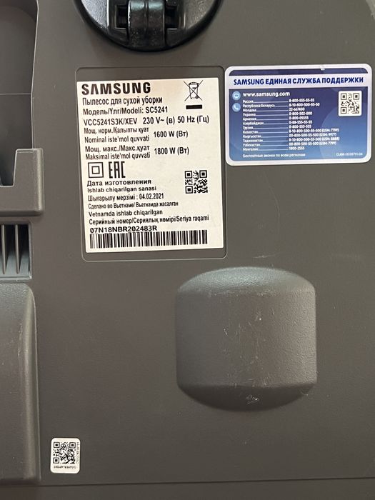Пылесос Samsung SC5241