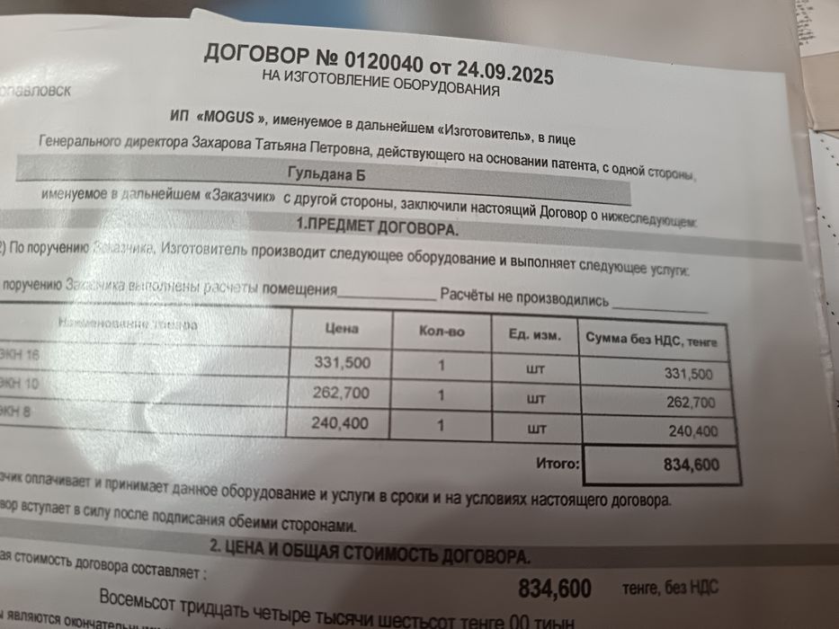 Парокапельная батарея