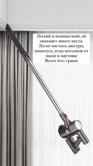 Беспроводной Пылесос