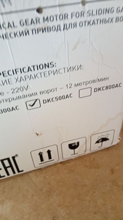 Автоматика для откатные ворот