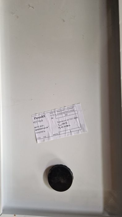Котельной печь.   .