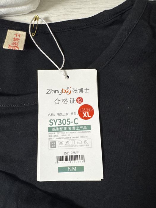 Лонгслив для беременных и для кормящих