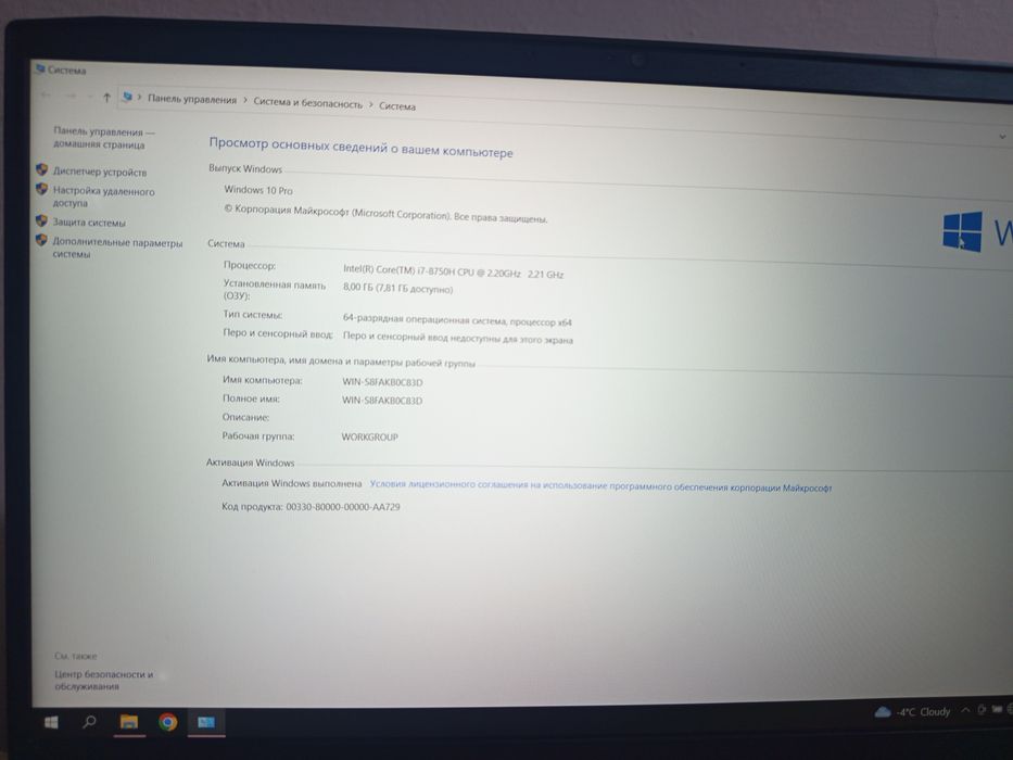 Продам или обменяю Omen 15
