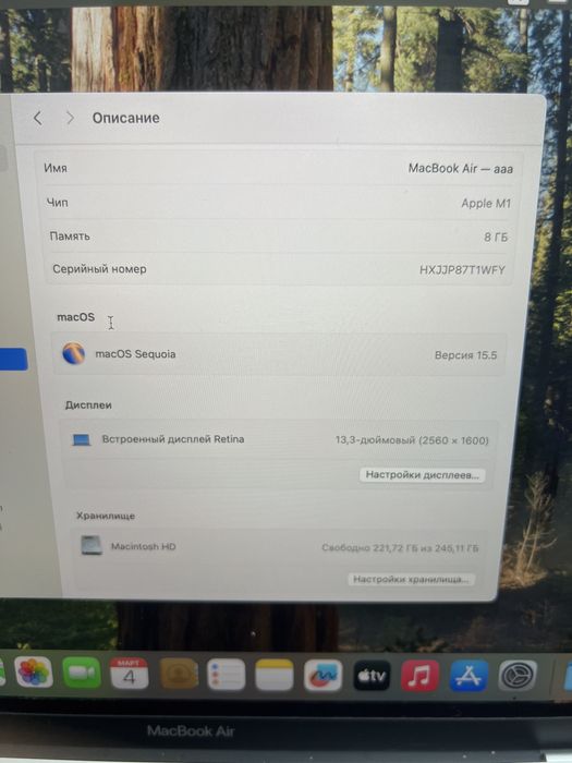 MacBook Air 13, M1 (p25)