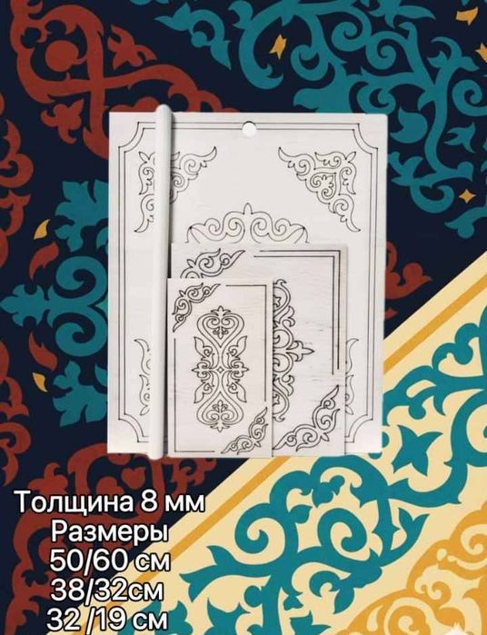 Сатылады Нан тактай набор