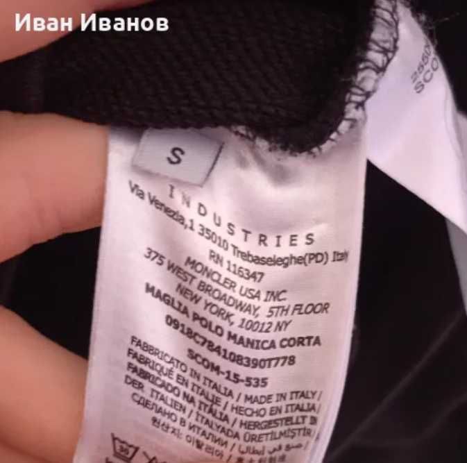 Оригинална фланела Moncler